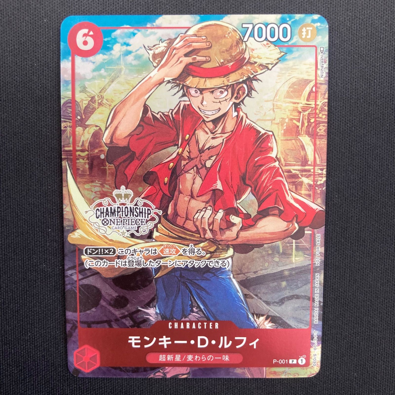 ワンピース モンキー・D・ルフィ P-001 P チャンピオンシップセット