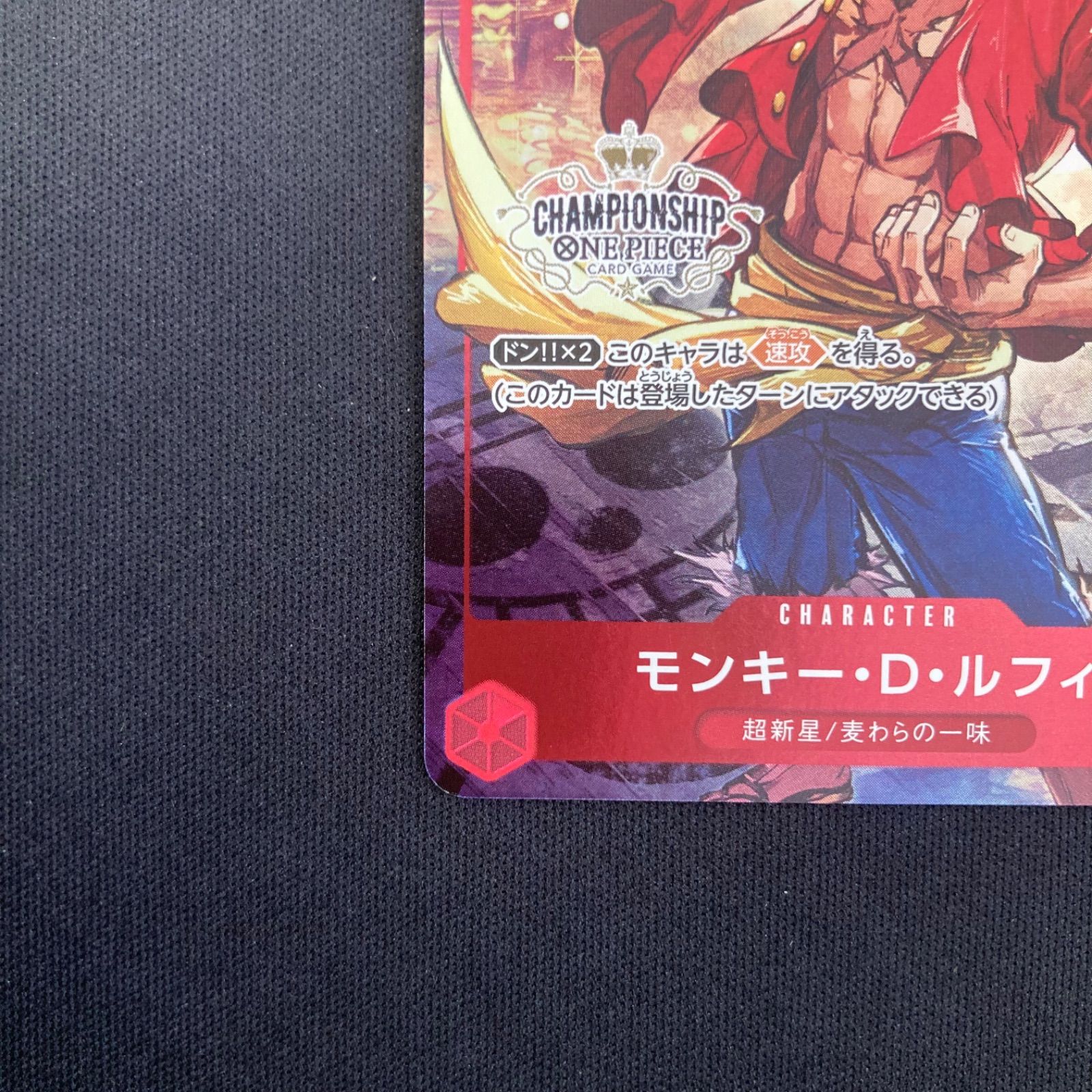 ワンピース モンキー・D・ルフィ P-001 P チャンピオンシップセット