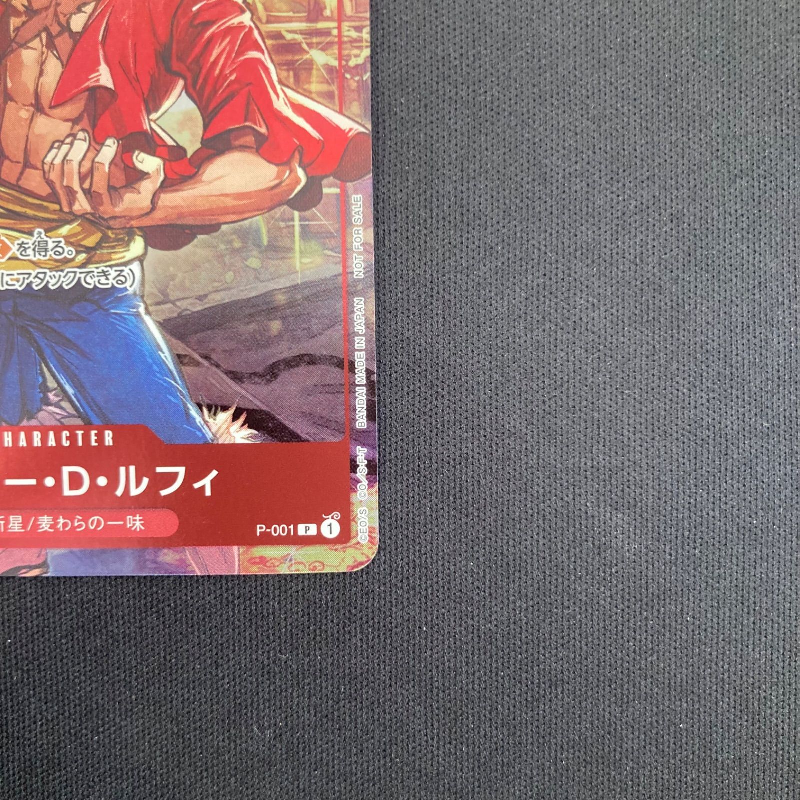 ワンピース モンキー・D・ルフィ P-001 P チャンピオンシップセット