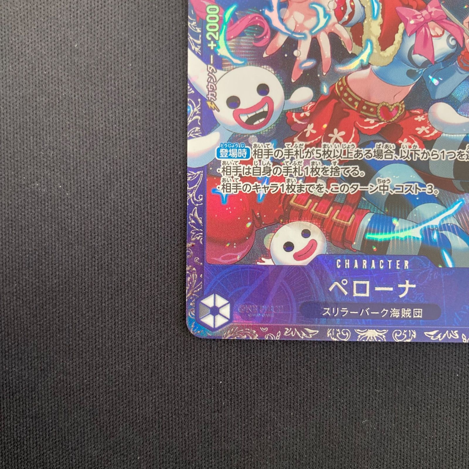 ワンピース ペローナ OP06-093 SR フラッグシップ プロモ パラレル