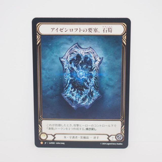 Flesh and Blood アイゼンロフトの要塞、石筍 of TOKYO | AND FLESH
