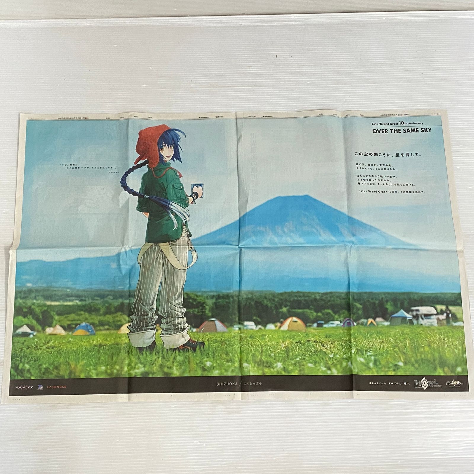 □Fate/Grand Order 静岡新聞 ヤマトタケル ラーマ 2点セット FGO 中古