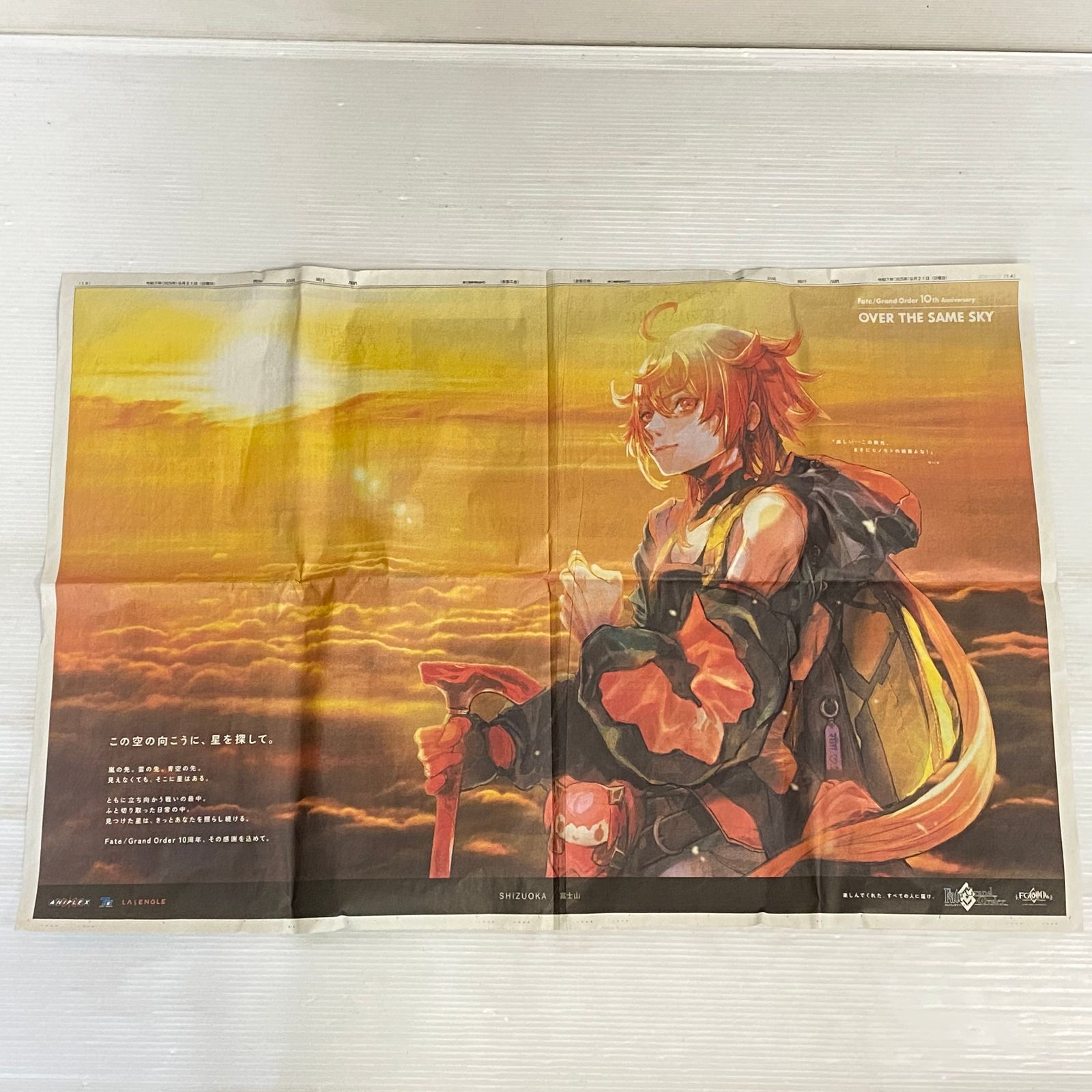 □Fate/Grand Order 静岡新聞 ヤマトタケル ラーマ 2点セット FGO 中古