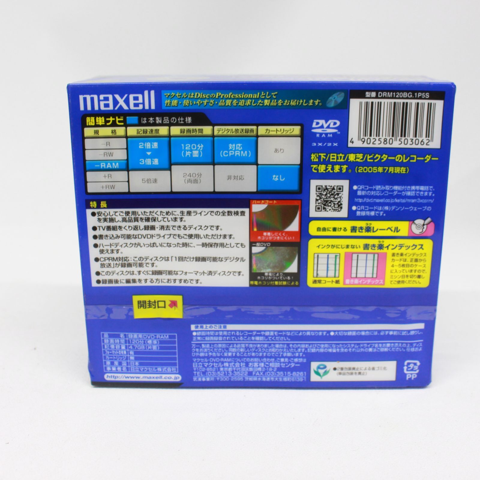 ☆1640 SONY TDK CD-RW Maxell DVD-RAM まとめ売り 3点セット - メルカリ