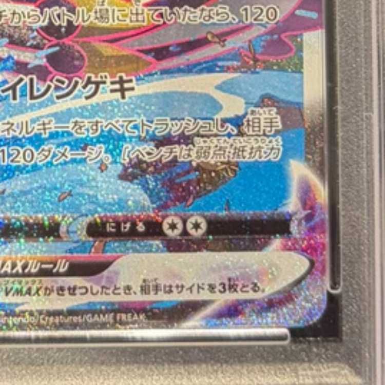 ポケモンカード　れんげきウーラオスVMAX HR　psa10 PSA10】れんげきウーラオスVMAX HR 084/070