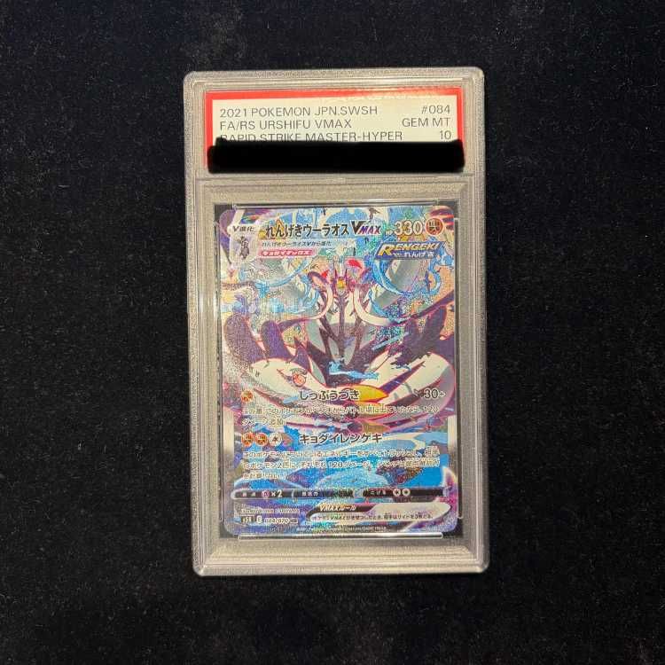 PSA10】れんげきウーラオスVMAX HR 084/070 1枚 - メルカリ