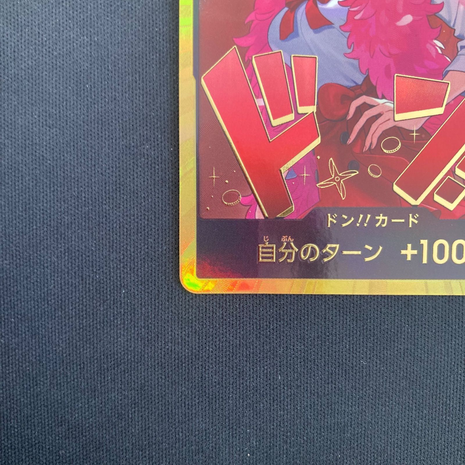 ワンピースカードまとめ売り ドン‼︎カードスーパーパラレル ナミ シュガーなど ワンピース ドンカード ナミ スーパーパラレル 金ドン 2枚セット