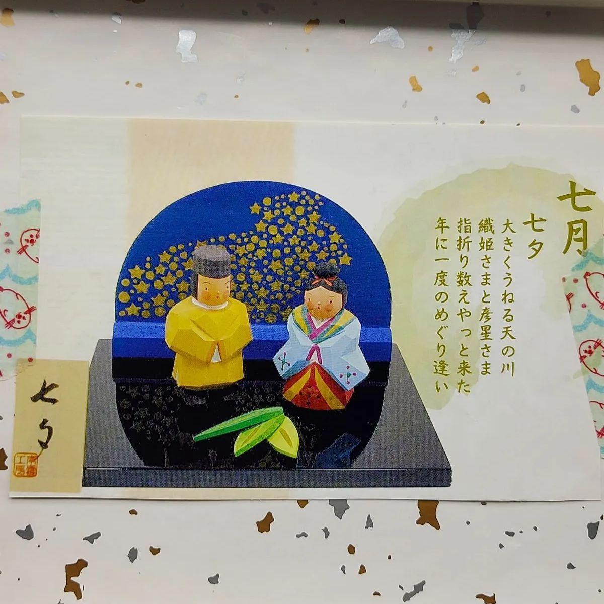 L》伊予一刀彫り 南雲工房 7月 七夕 木彫り 人形 インテリア - メルカリ