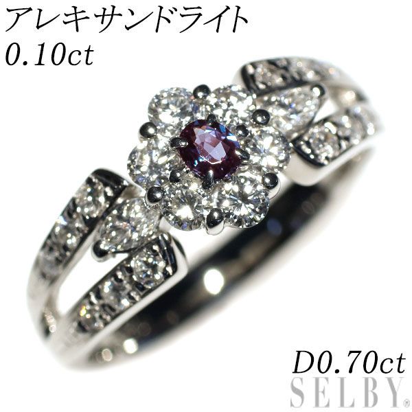 希少 Pt900 アレキサンドライト ダイヤモンド リング 0.10ct D0.70ct