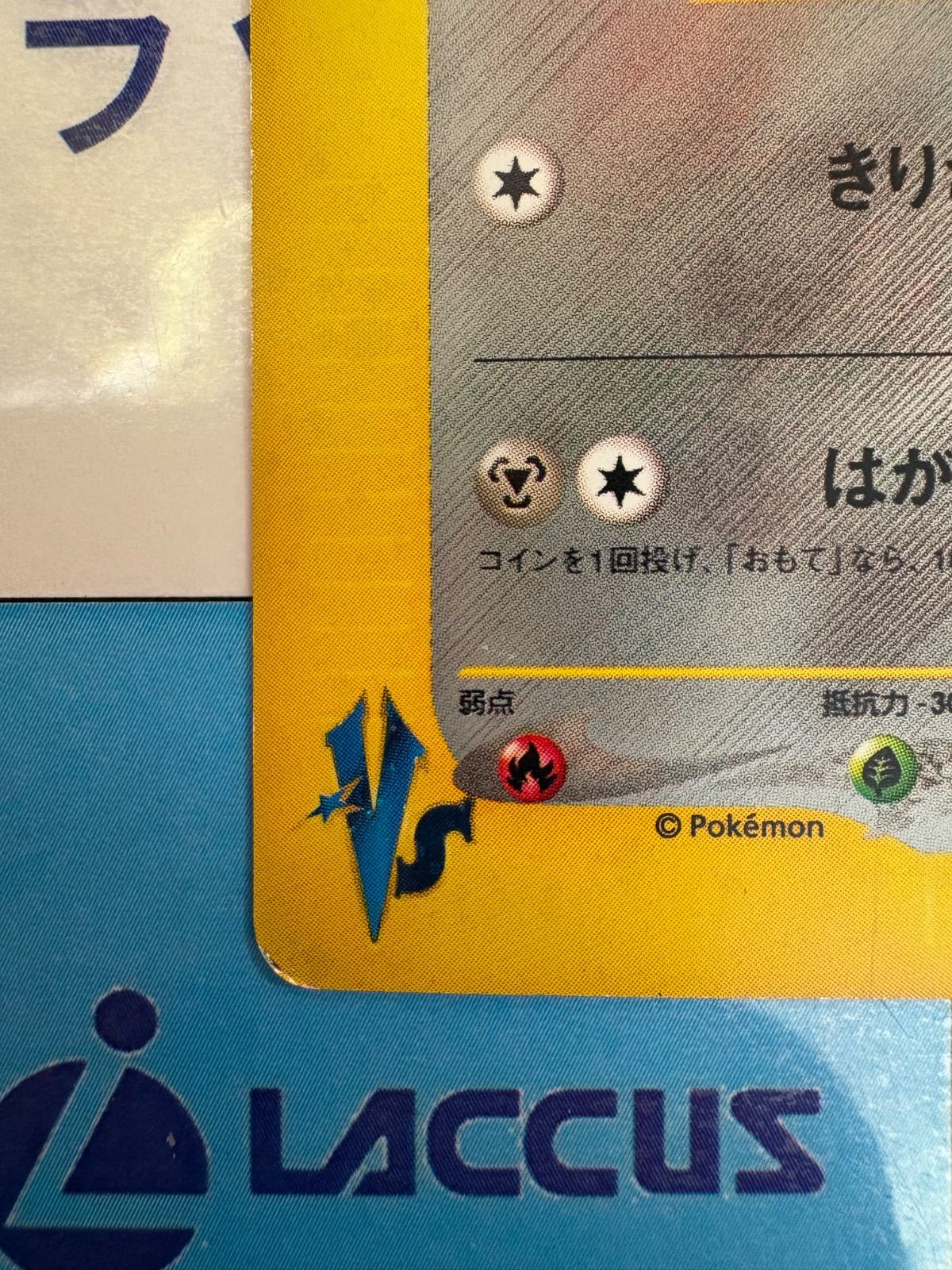 【PSA9】ツクシのハッサム ★ ポケモンカード★VS 013/141 ★ ツクシのハッサム ☆ [ポケモンカード☆VS] 013/141 買取 | ポケモン