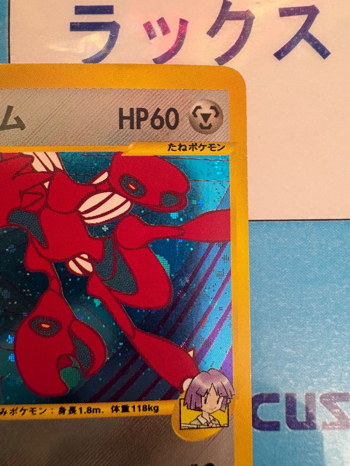 ツクシのハッサム ★ ポケモンカードe ★VS 013/141 希少 カードe ツクシのハッサム ☆ ポケモンカード☆VS 013/141 - メルカリ