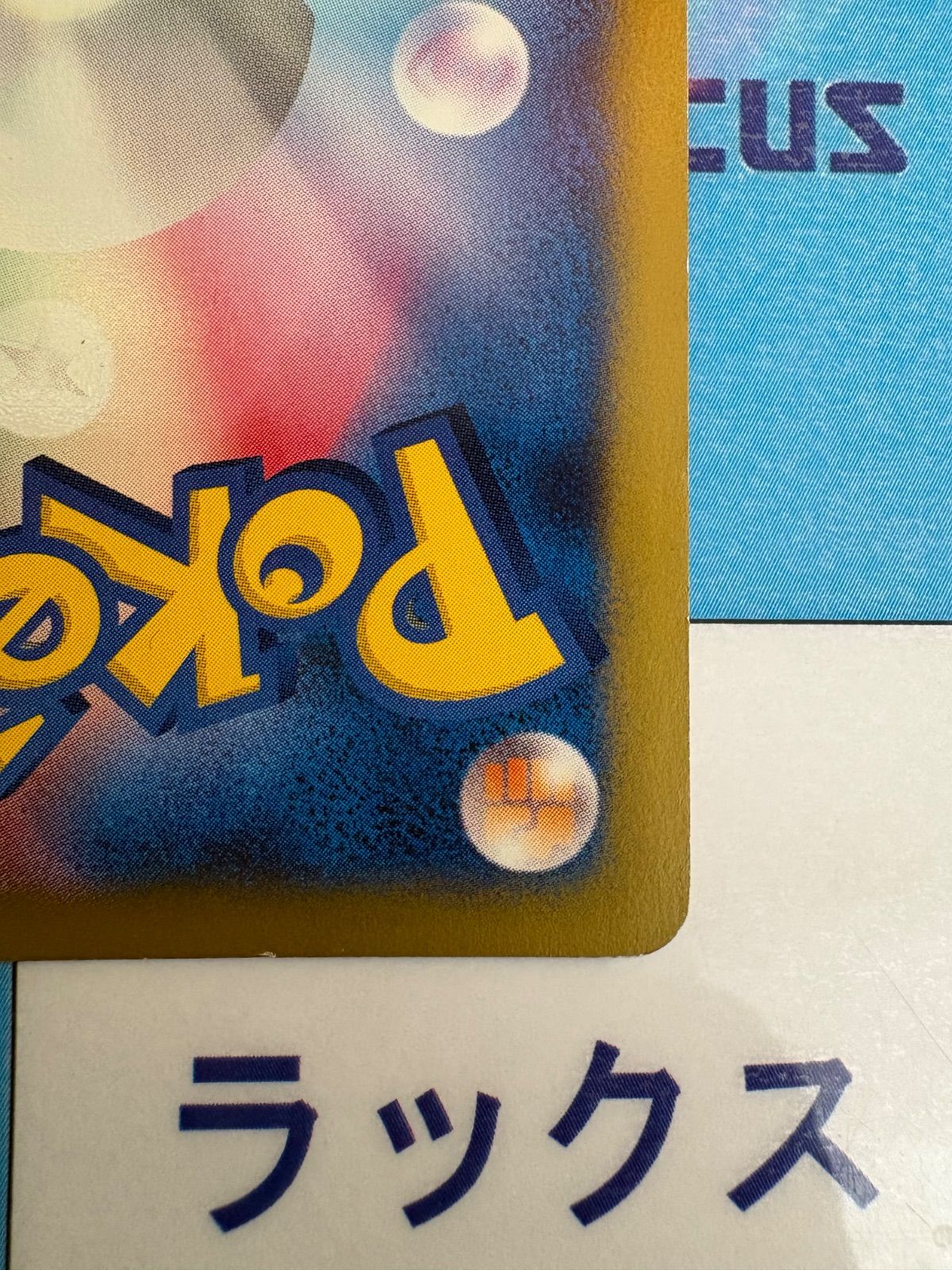 ポケモンカード/ポケカ ツクシのハッサム 013/141 ☆ 1ED VS - メルカリ