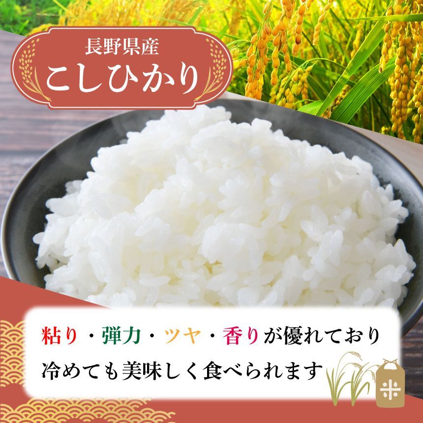 令和7年産 長野県産 コシヒカリ白米30キロ（10kg×３袋）精米したてをお届け 令和7年産 長野県産 コシヒカリ白米30キロ（10kg×3袋）精米したてをお