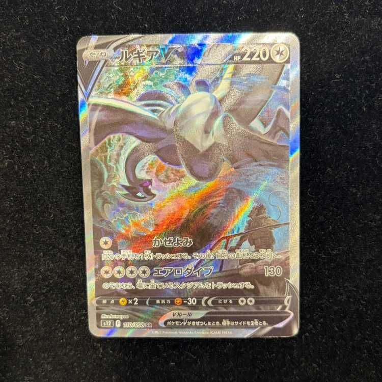 ルギアV SR 110 098