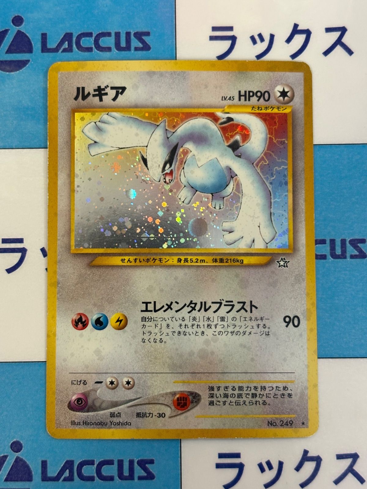 ポケモンカード ポケカ ルギア 旧裏 No 249