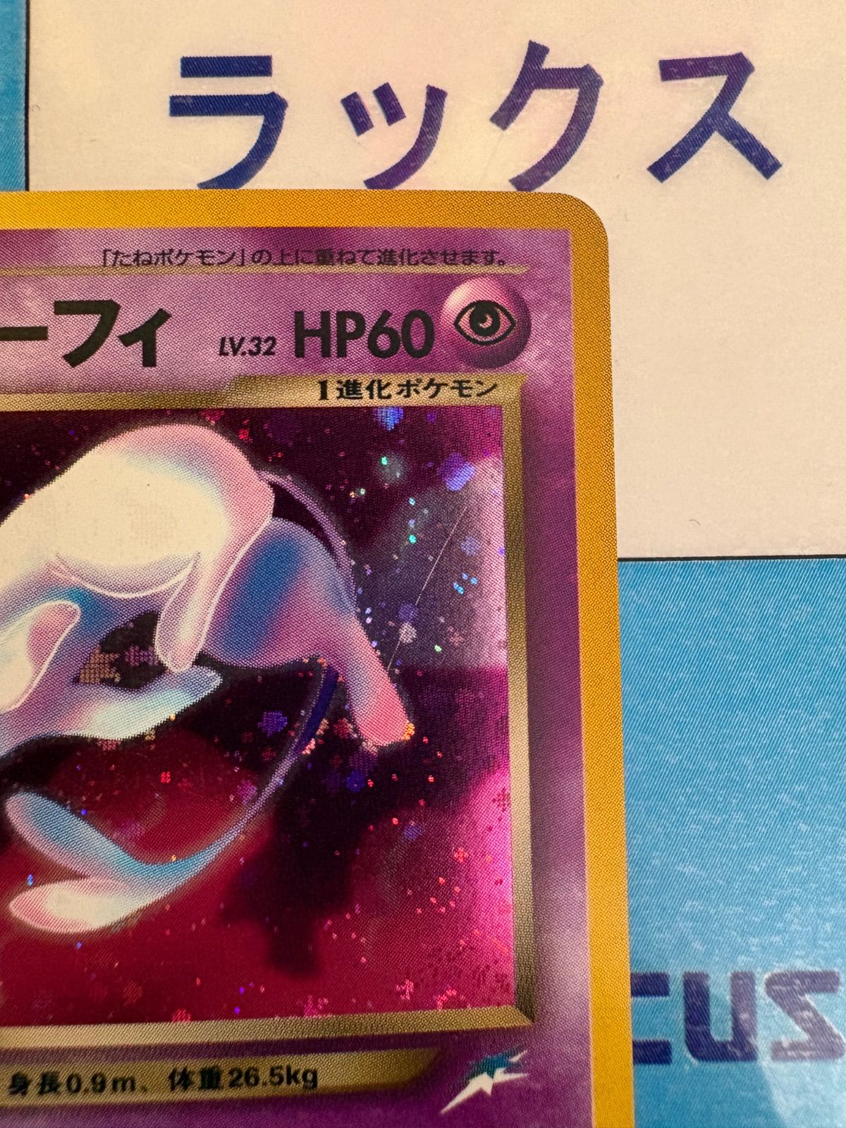 ポケモンカード/ポケカ わるいエーフィ 拡張パック第4弾 闇、そして光