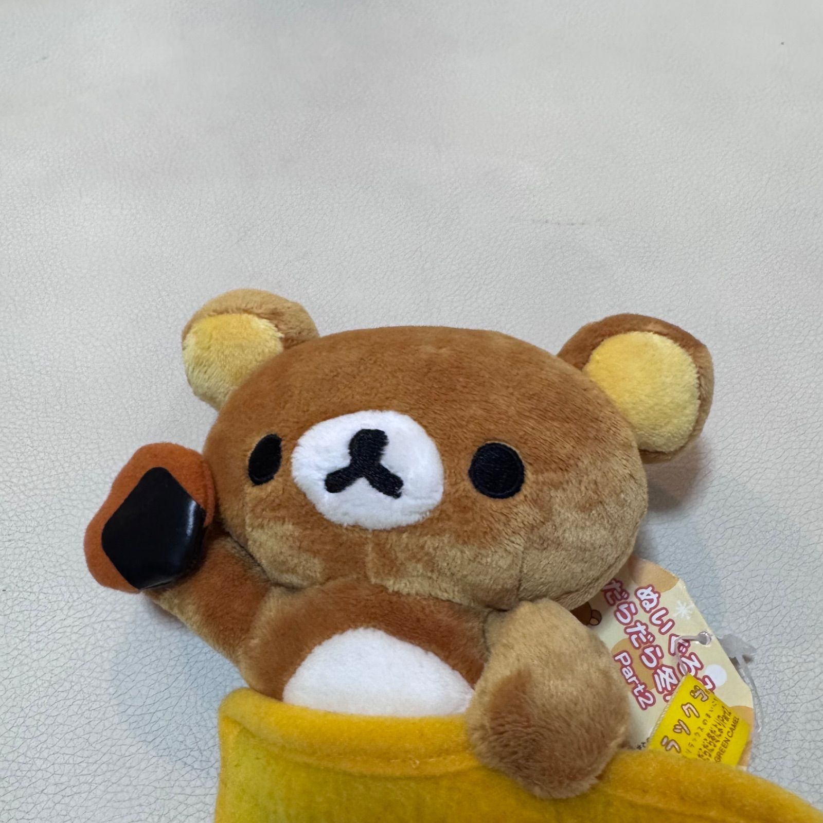 リラックマ ぬいぐるみ だらだら冬だより part2 サンエックス タグ付き