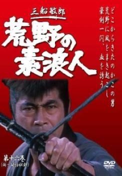 新・荒野の素浪人 全４巻 DVDレンタル落ち 新・荒野の素浪人 全4巻 DVDレンタル落ち｜Yahoo!フリマ（旧PayPay