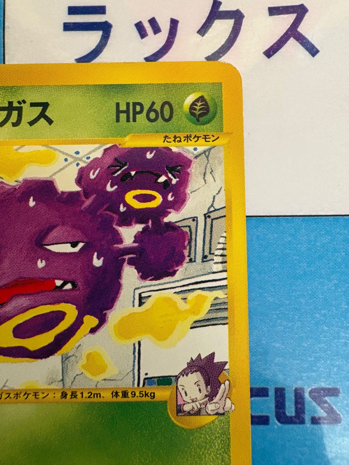 ポケモンカード/ポケカ アンズのマタドガス 064/141 VS - メルカリ