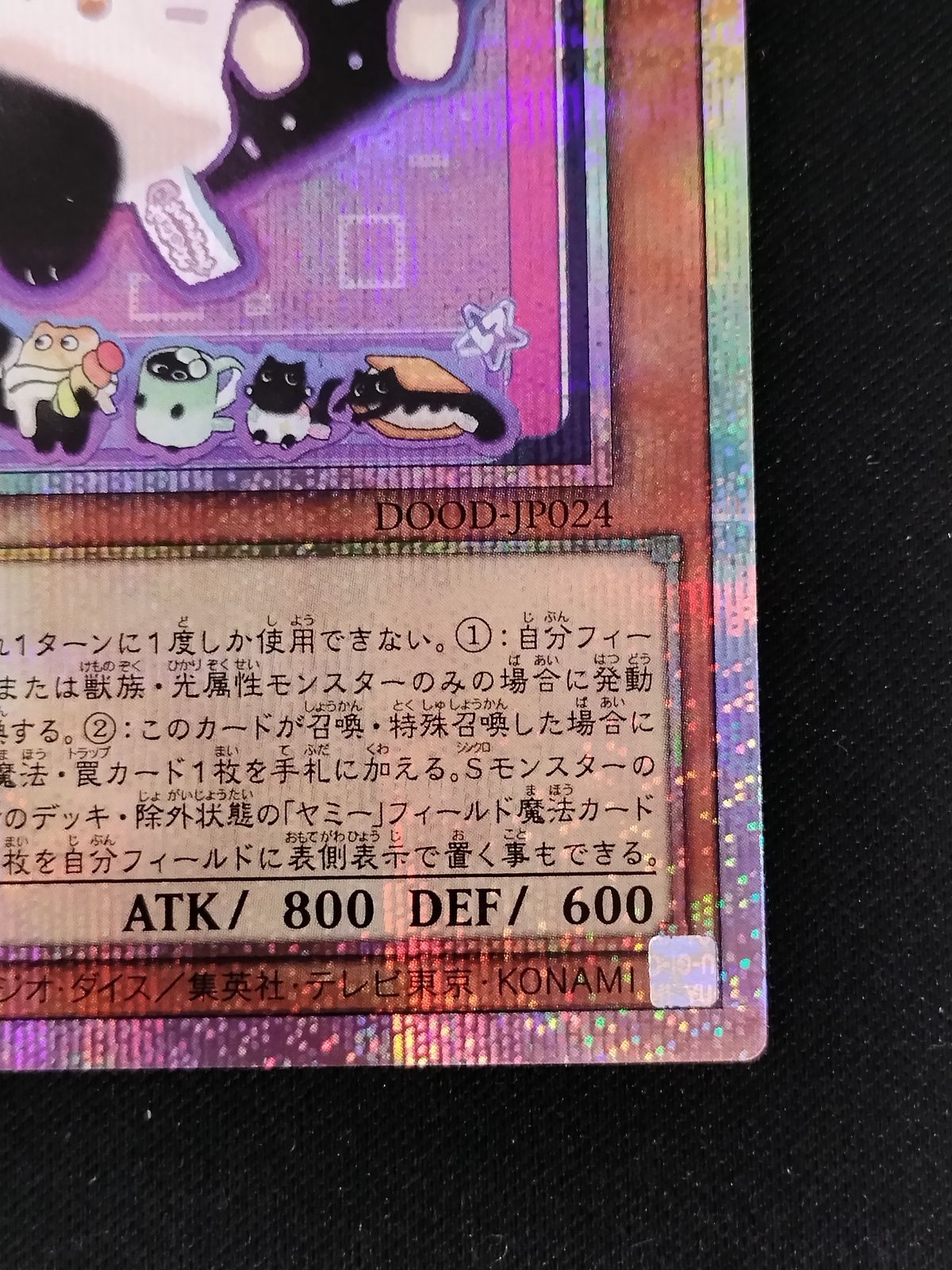 中古TCG】遊戯王OCG マシュマオ☆ヤミー(プリズマティックシク)【50-58