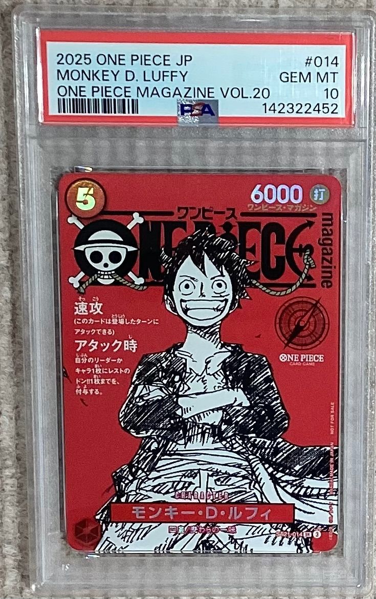 モンキー・D・ルフィ(ONE PIECE magazine)【SR】{ST21-014}PSA10