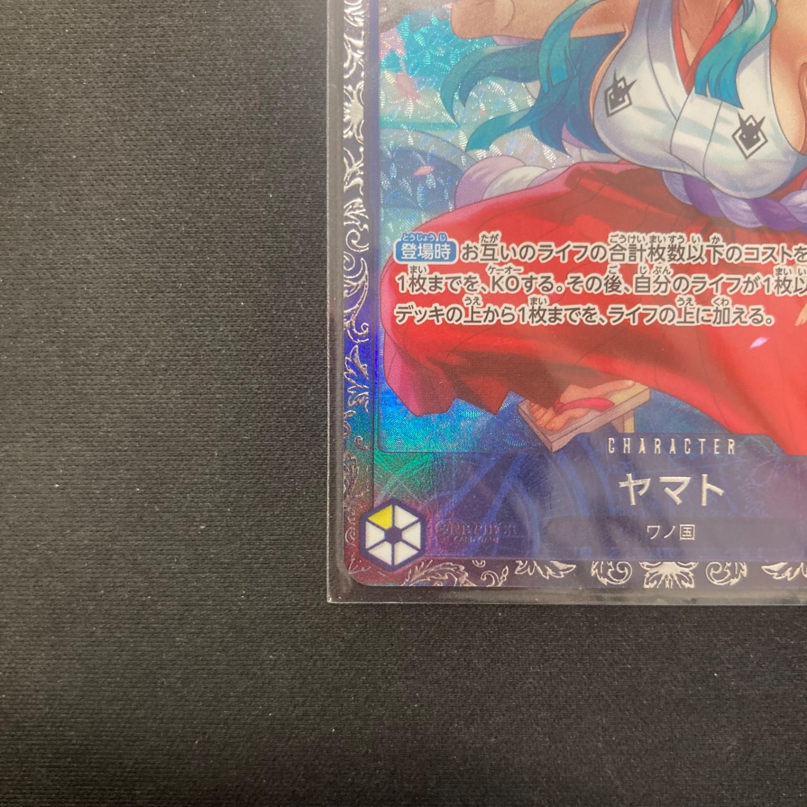 ワンピース ヤマト OP04-112 SR フラッグシップ プロモ パラレル 未