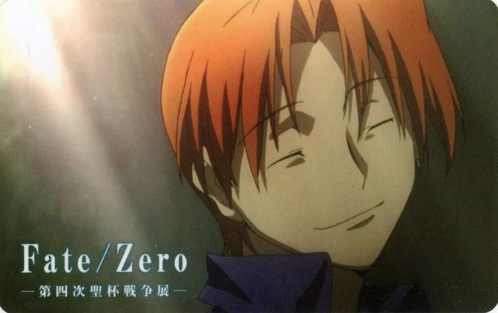 中古】キャラカード 雨生龍之介 魔術師認定証 「Fate/Zero -第四次聖杯