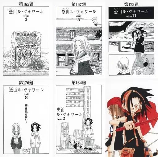 中古】ポストカード 麻倉葉＆恐山アンナ ポストカードセット 恐山ル