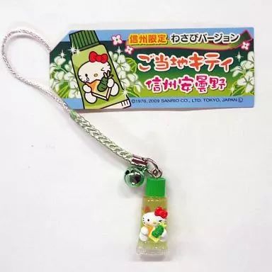 ハローキティ 信州限定キーホルダー2点セット りんご、わさび ハローキティ 信州限定キーホルダー2点セット りんご、わさび 【公式通販】