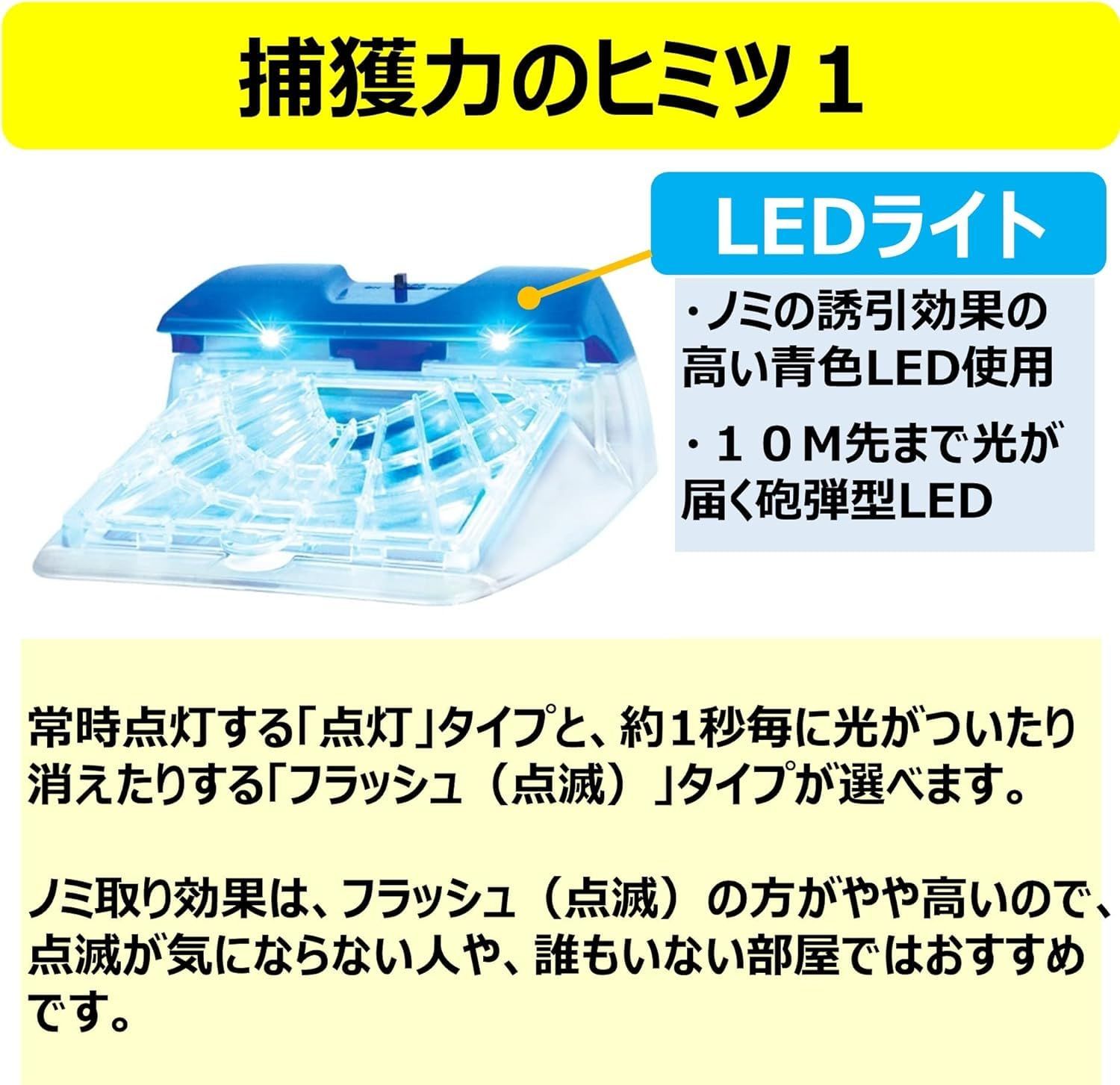 6個セット】アース・ペット 電子ノミとりホイホイ 薬剤を使用してい