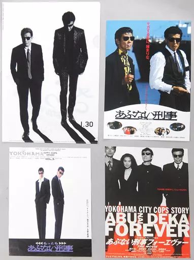 柴田恭兵グッズ下敷きセット 柴田恭兵グッズ下敷きセット 柴田恭兵グッズ下敷きセット 2025年最新