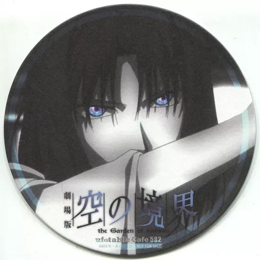 中古】コースター(キャラクター) 両儀式 コースター 「劇場版 空の境界