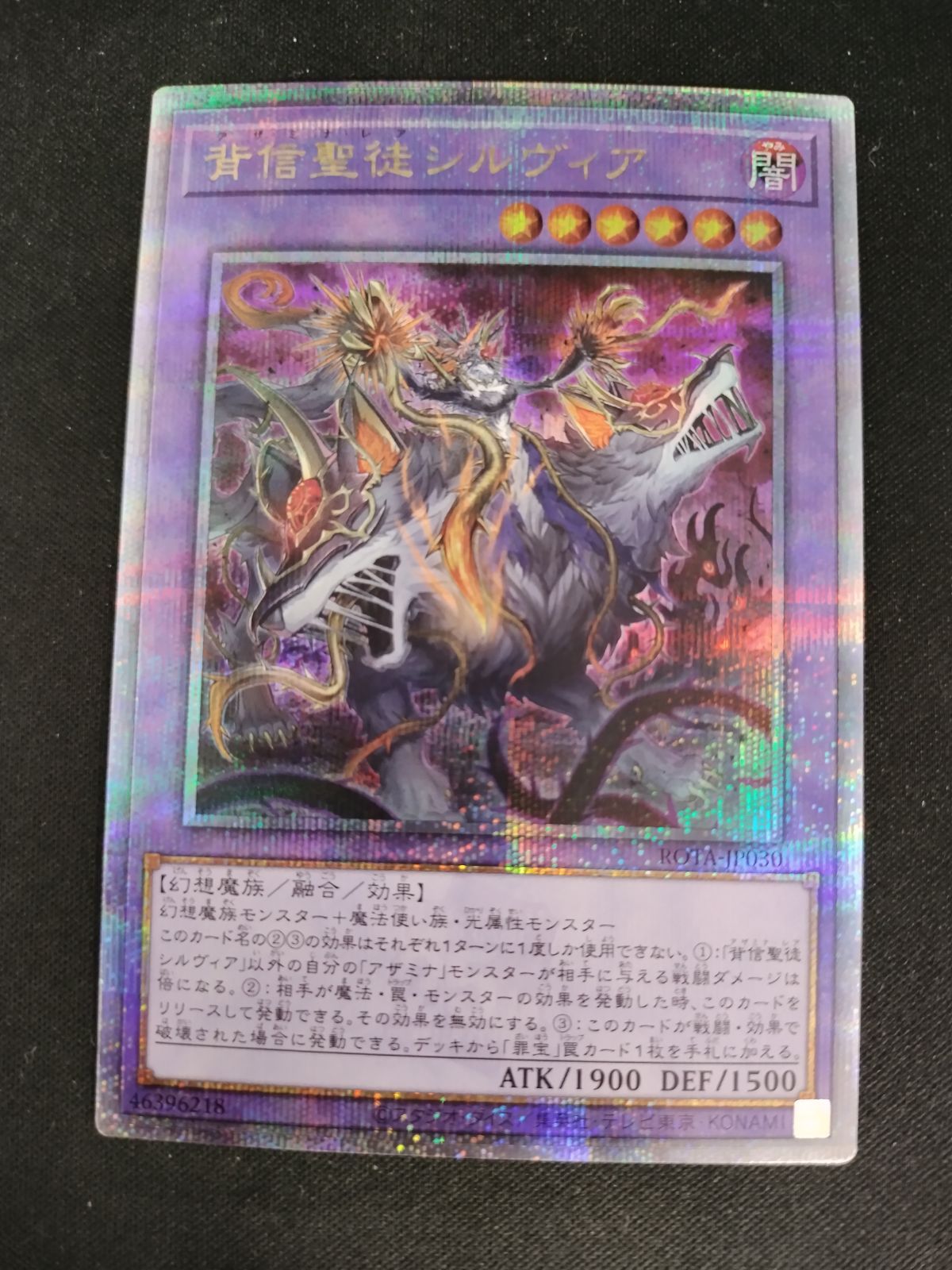 中古TCG】遊戯王OCG 背信聖徒シルヴィア(25thレア)【50-58】 - メルカリ