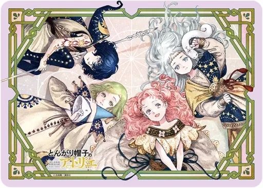 中古】雑貨 ココ＆アガット＆テティア＆リチェ(魔法使いVer