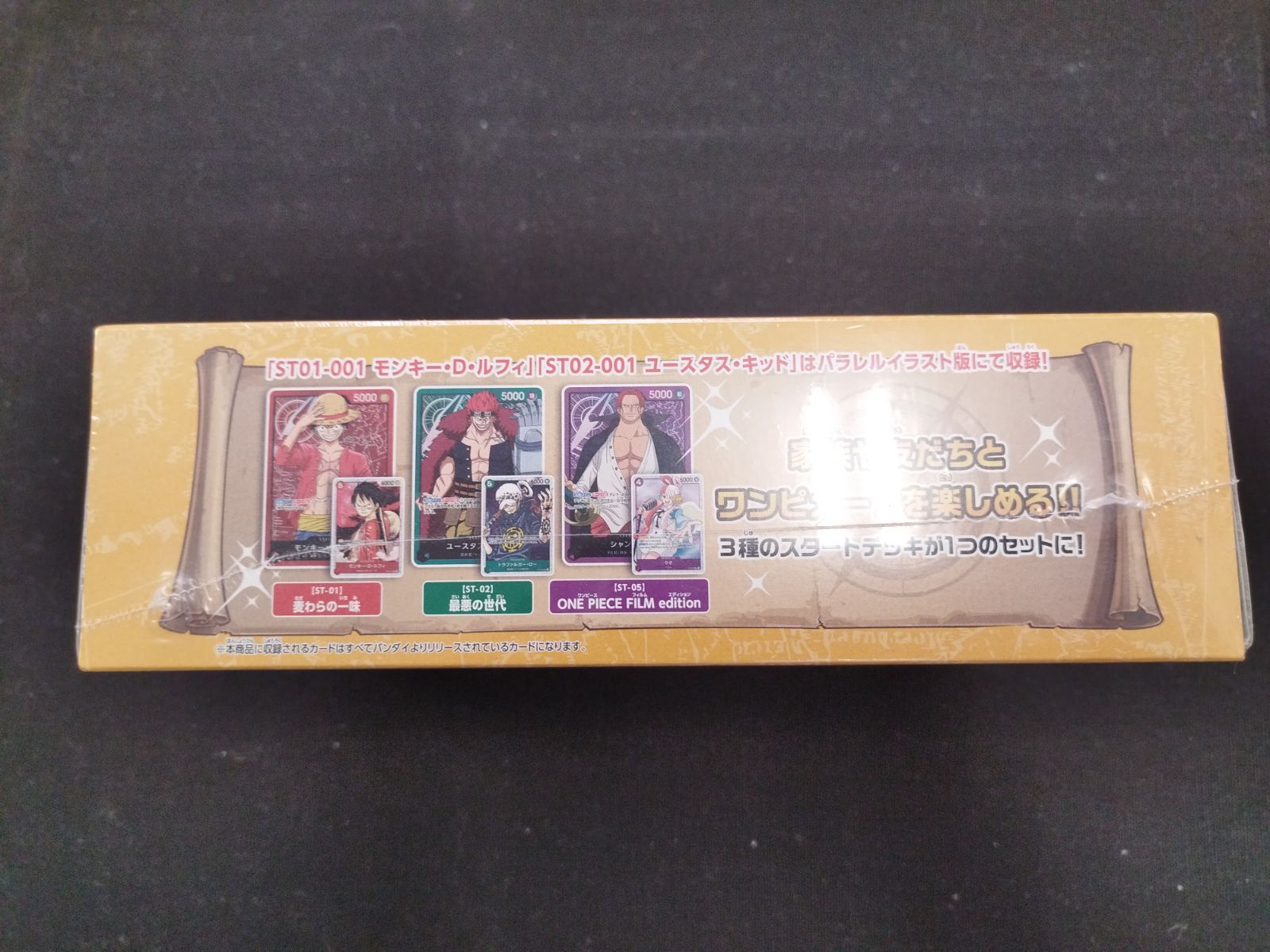 未開封 ワンピカード ファミリーデッキセット - メルカリ