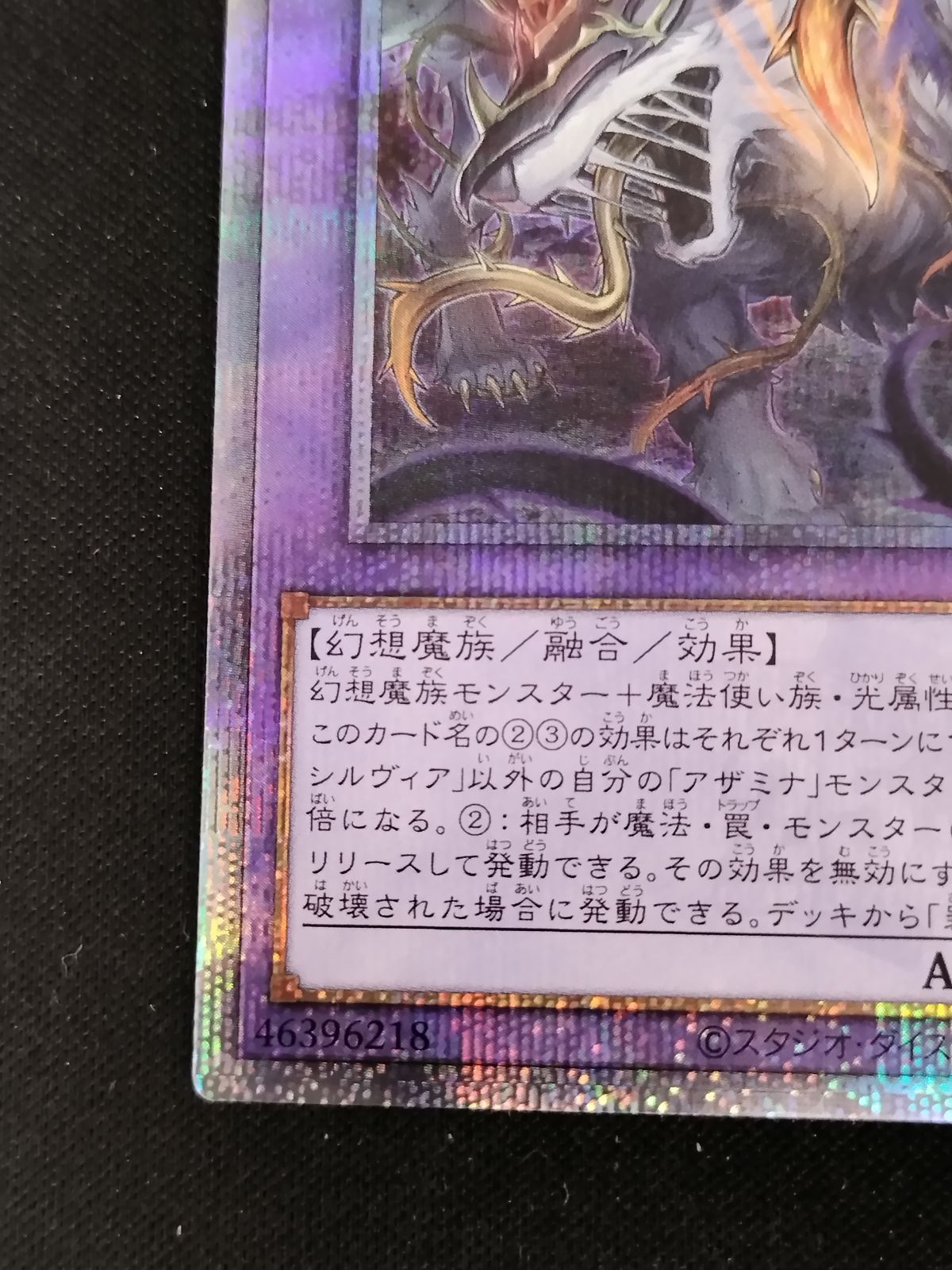 中古TCG】遊戯王OCG 背信聖徒シルヴィア(25thレア)【50-58】 - メルカリ