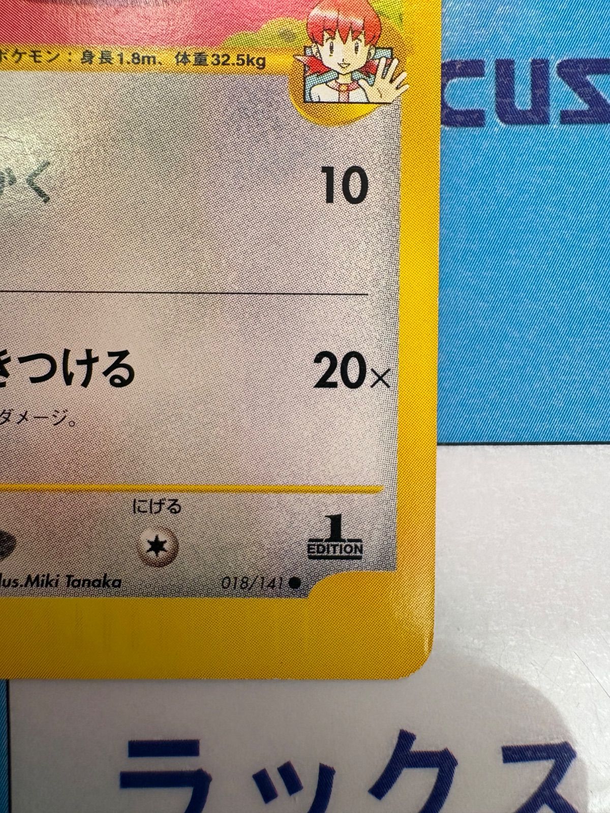 ポケモンカード/ポケカ アカネのオオタチ 018/141 VS - メルカリ