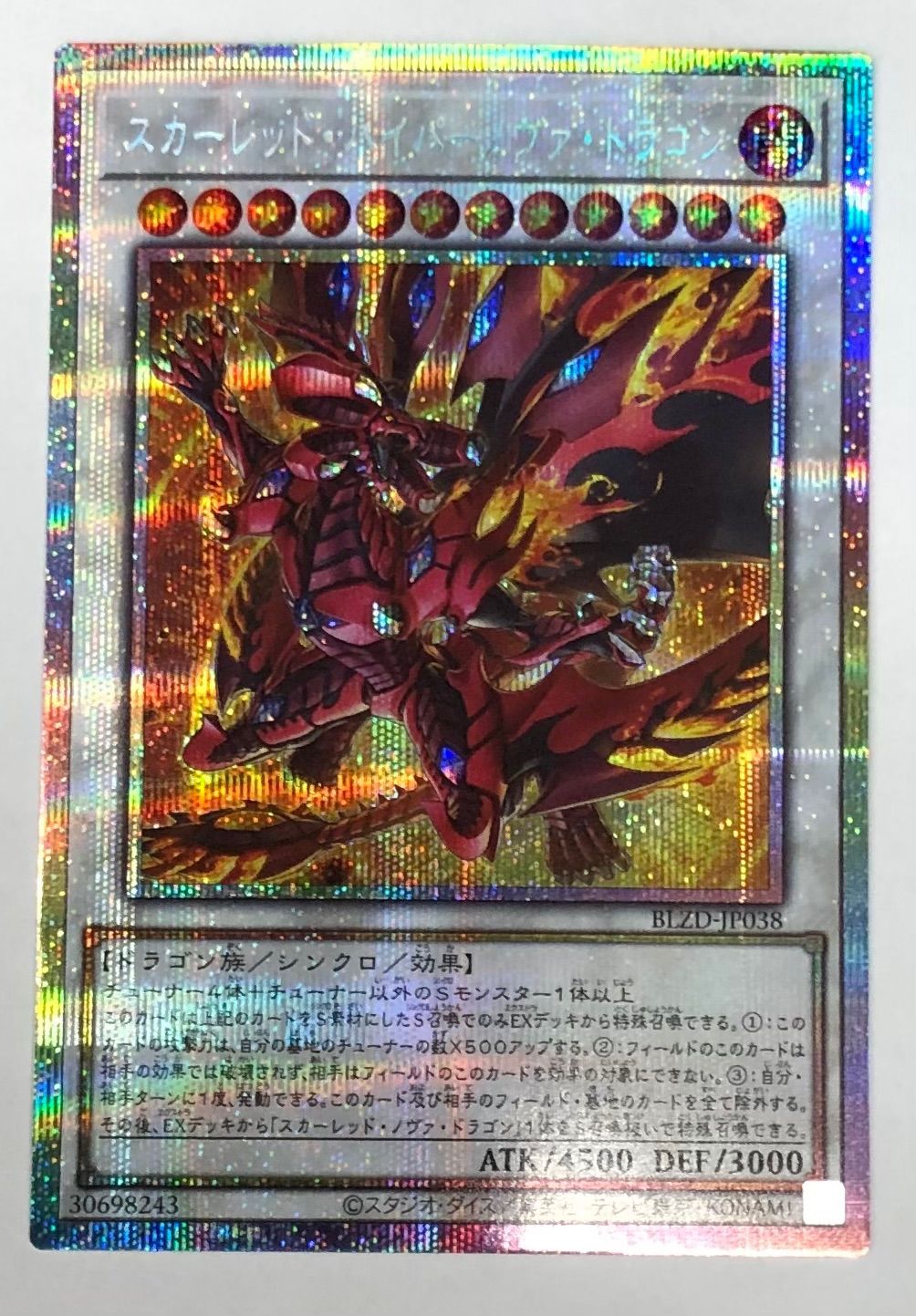 スカーレッドハイパーノヴァドラゴン プリズマ　２枚 スカーレッド・ハイパーノヴァ・ドラゴン | プリズマティック