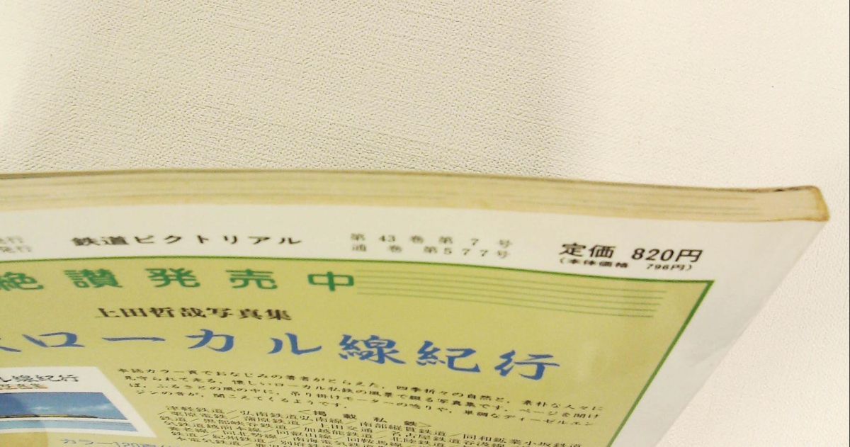 志1993 1993 Kawasaki ZX-7 | Bike-urious