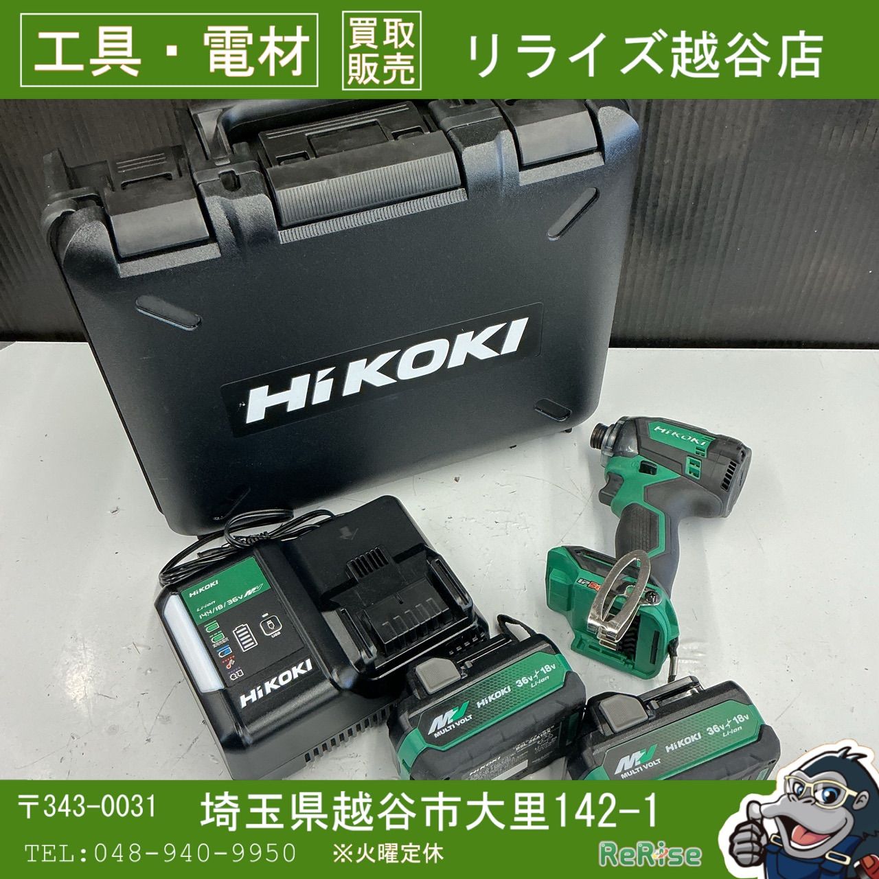 ハイコーキ|HIKOKI コードレスインパクトドライバー WH 18 DC 2 XP