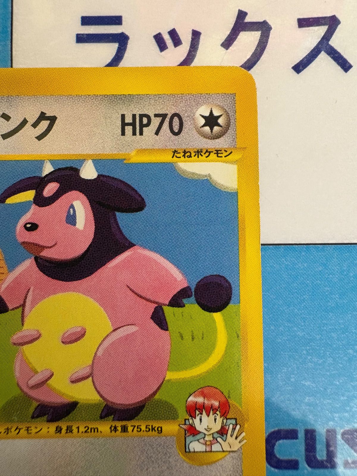 ポケモンカード/ポケカ アカネのミルタンク 019/141 VS - メルカリ