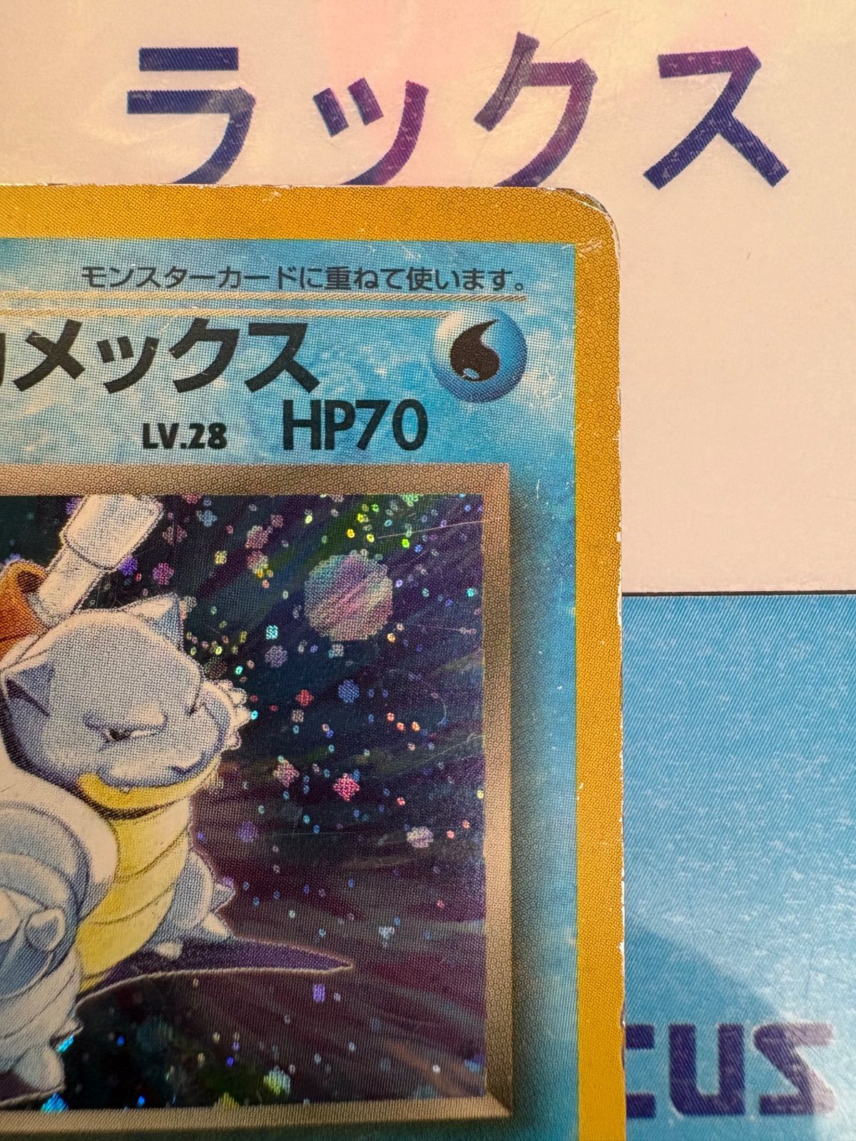 d*7様 ポケモンカード旧裏わるいカメックス渦巻き