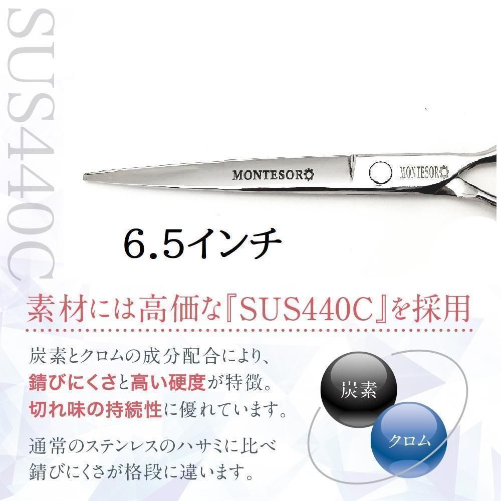 【新品】Sol プロ用カットシザー Sol650 6.5インチ 51TlxaIaQxL._AC_UF1000,