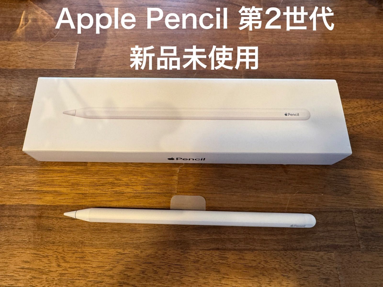 Apple Pencil 第2世代 新品未使用 - メルカリ