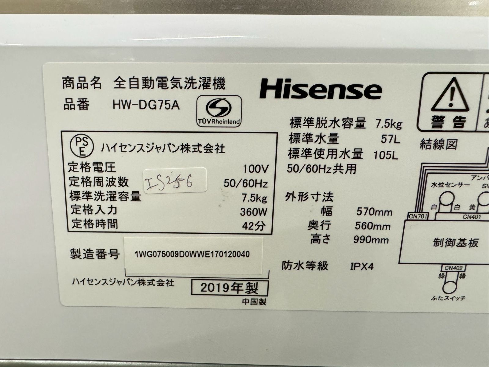 インバーター搭載】大阪送料無料☆3か月保障付き☆洗濯機☆ハイセンス 