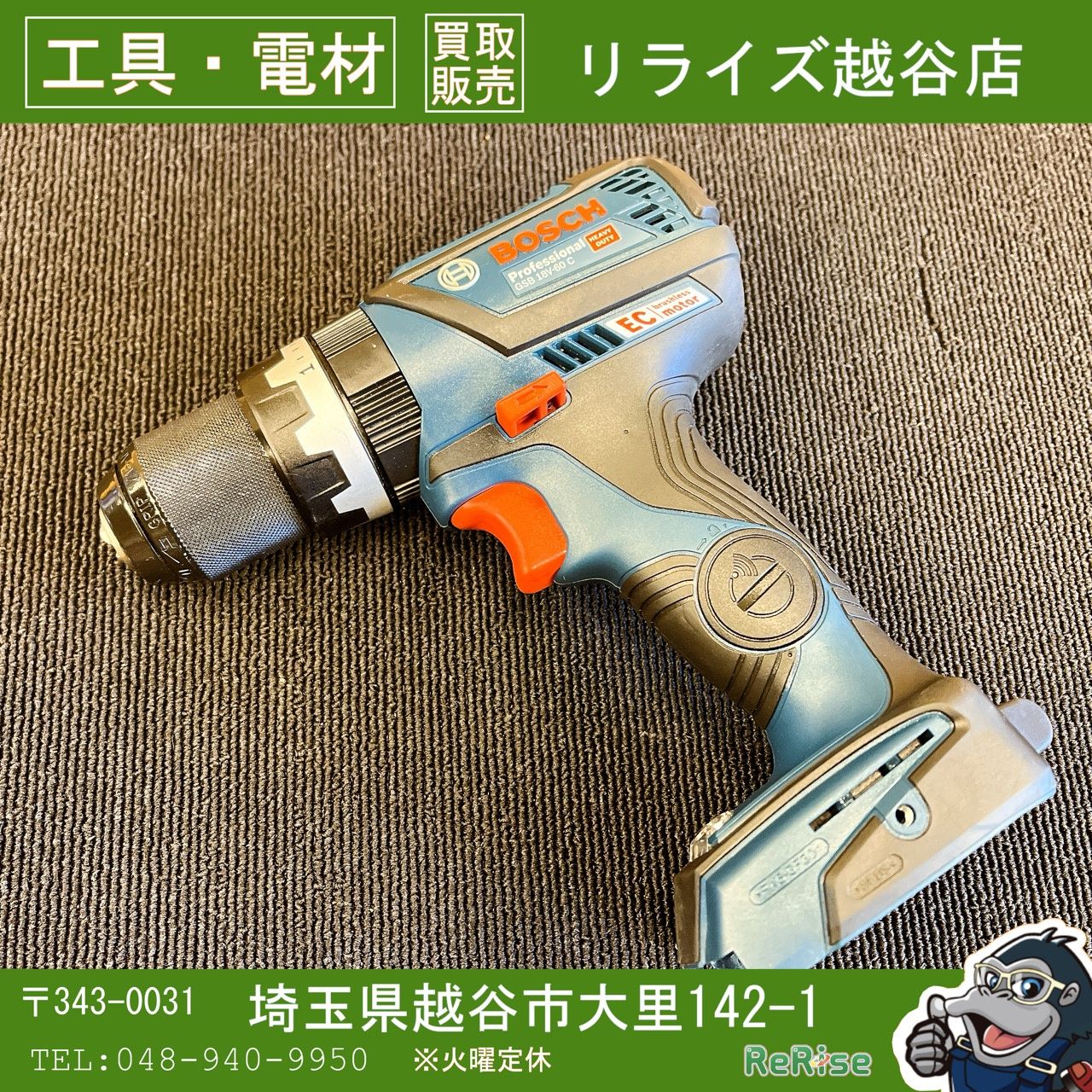 BOSCH ボッシュ 18 V 振動ドライバードリル GSB V-60 C 本体のみ