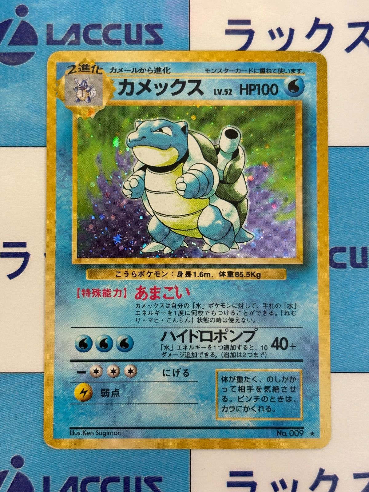 ポケモンカード 旧裏　ホロカード　② ポケモンカード 旧裏 マークあり ニドキング 1枚の通販 1607933062