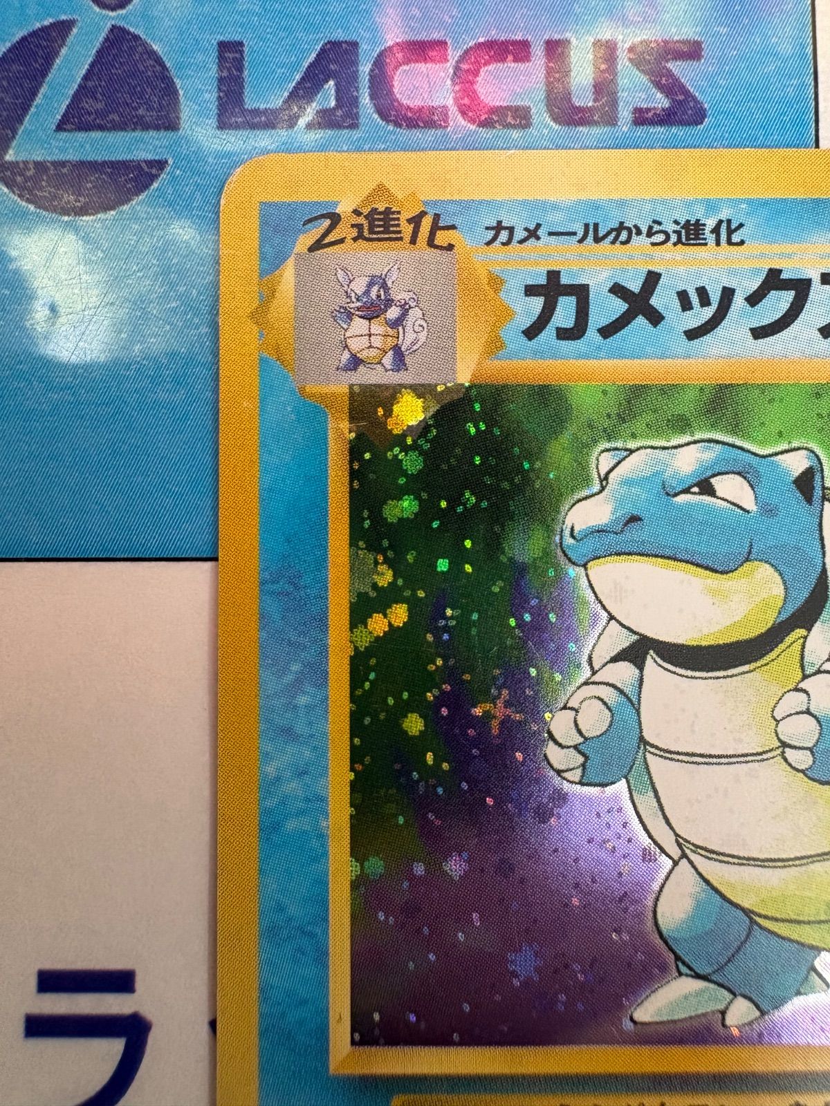 ポケモンカード/ポケカ カメックス 旧裏 ☆マークあり 十字ホロ ②