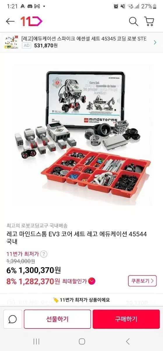 LEGO マイン ストーム EV 3 コア 拡張 セット げ 使用期間 2年