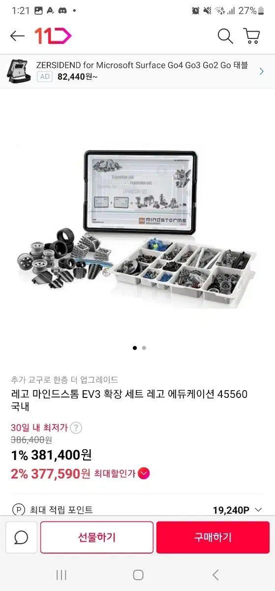 LEGO マイン ストーム EV 3 コア|拡張 セット げ 使用期間 2年